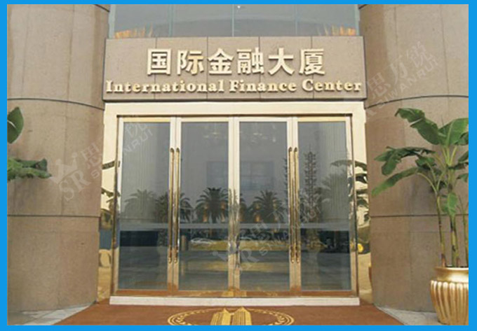 国际金融大厦（不锈钢镜面钛金）.jpg